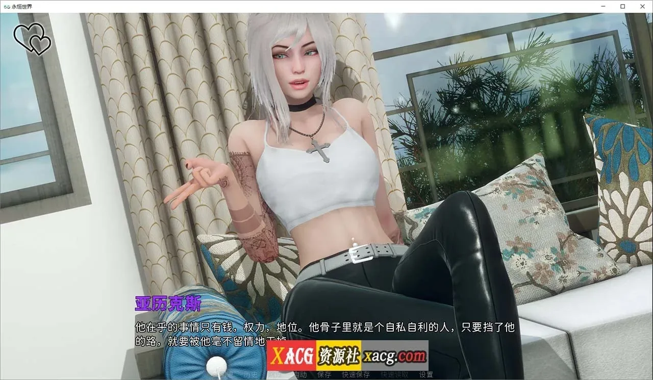 《永恒世界 Eternum》游戏截图 12