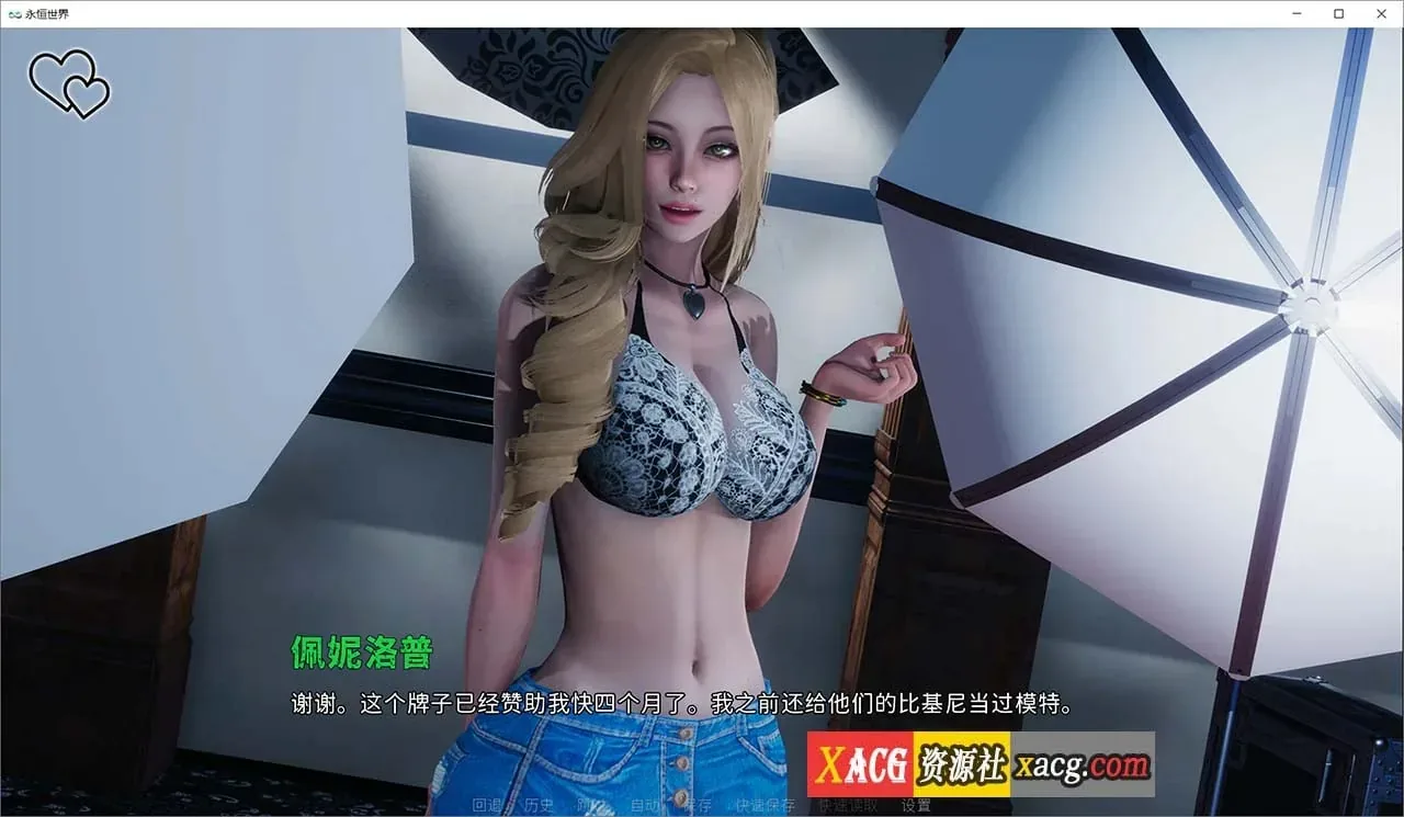 《永恒世界 Eternum》游戏截图 13