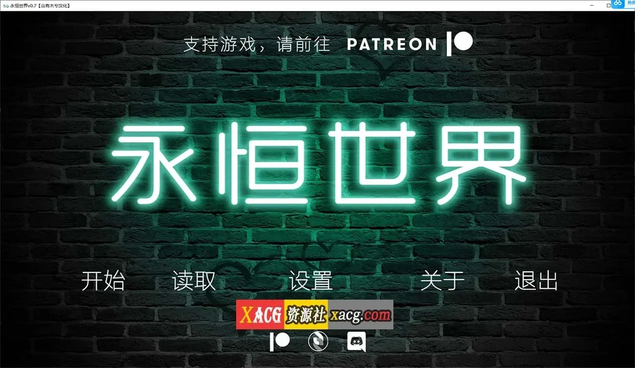 《永恒世界 Eternum》游戏截图 18
