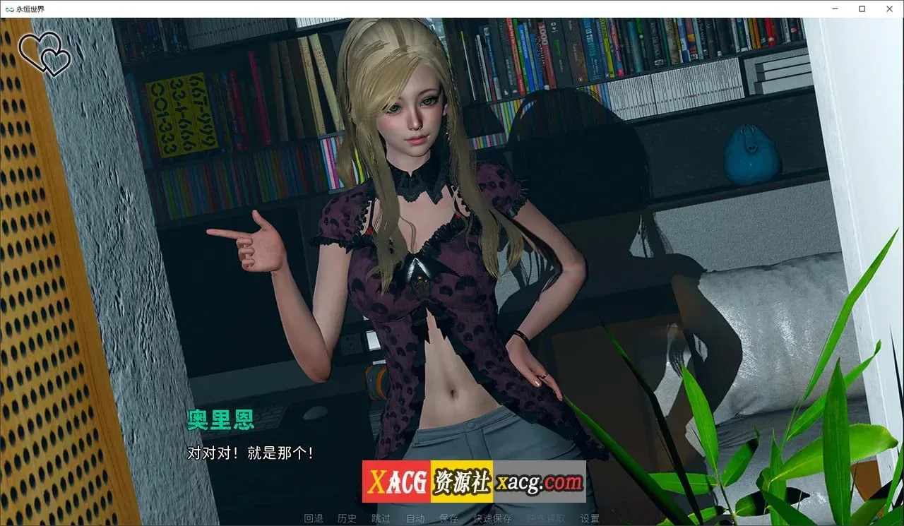《永恒世界 Eternum》游戏截图 7