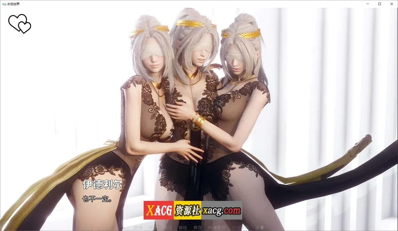 《永恒世界 Eternum》游戏截图 9