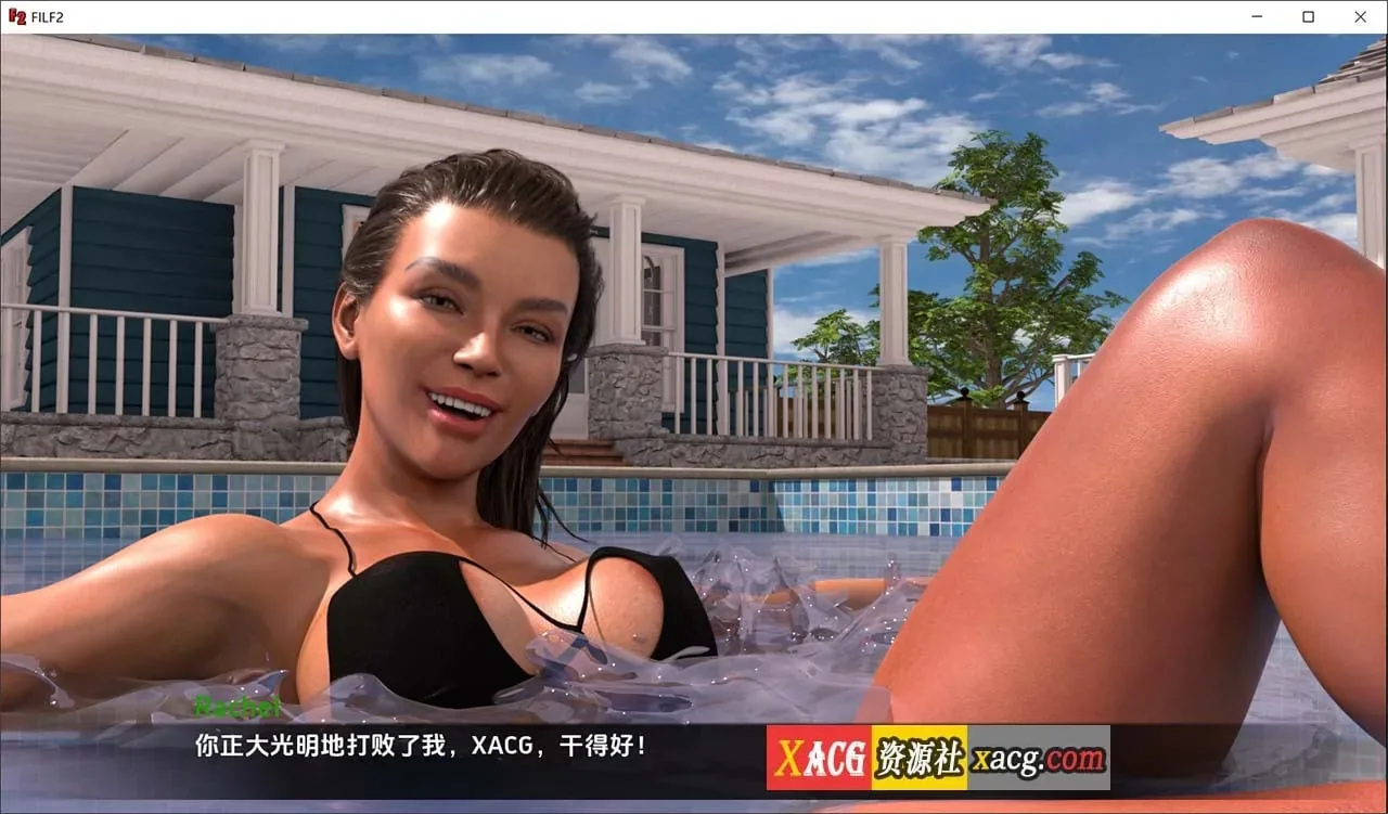 《F.I.L.F. 我愛家人1》遊戲截圖 17