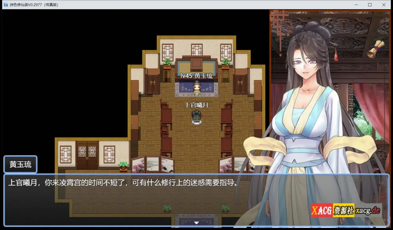 《緋月仙行錄/緋月仙行錄》遊戲截圖 1