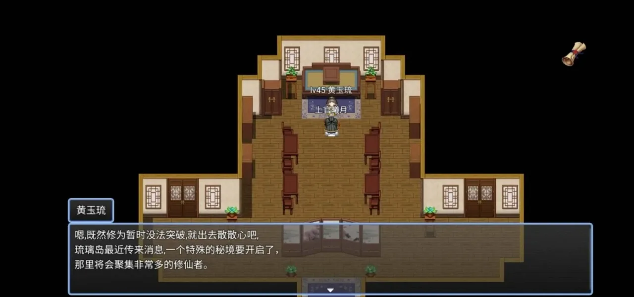 《緋月仙行錄/緋月仙行錄》遊戲截圖 3