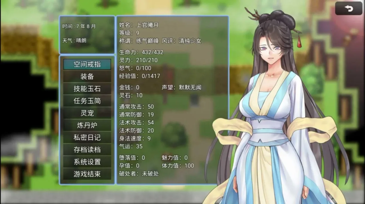 《緋月仙行錄/緋月仙行錄》遊戲截圖 4