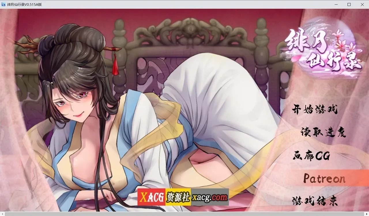 《緋月仙行錄/緋月仙行錄》遊戲截圖 5