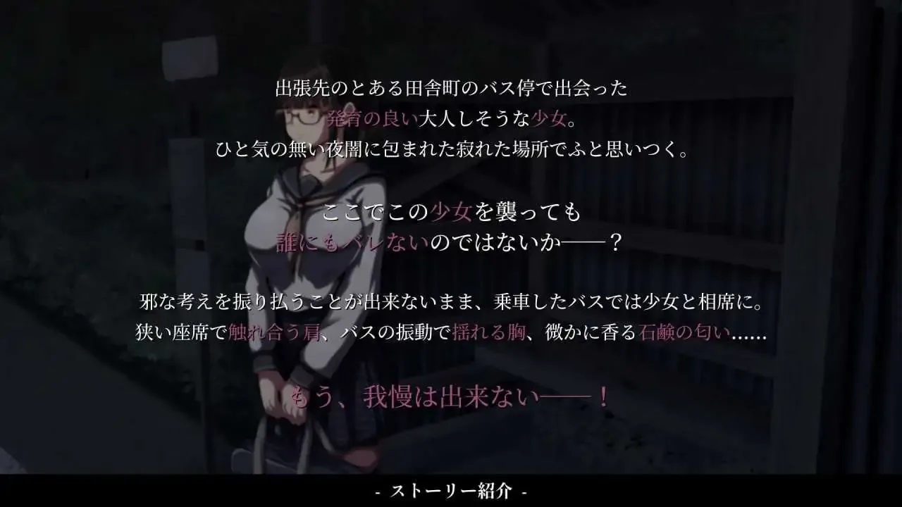 《背徳の衝動 背德的冲动》游戏截图 1