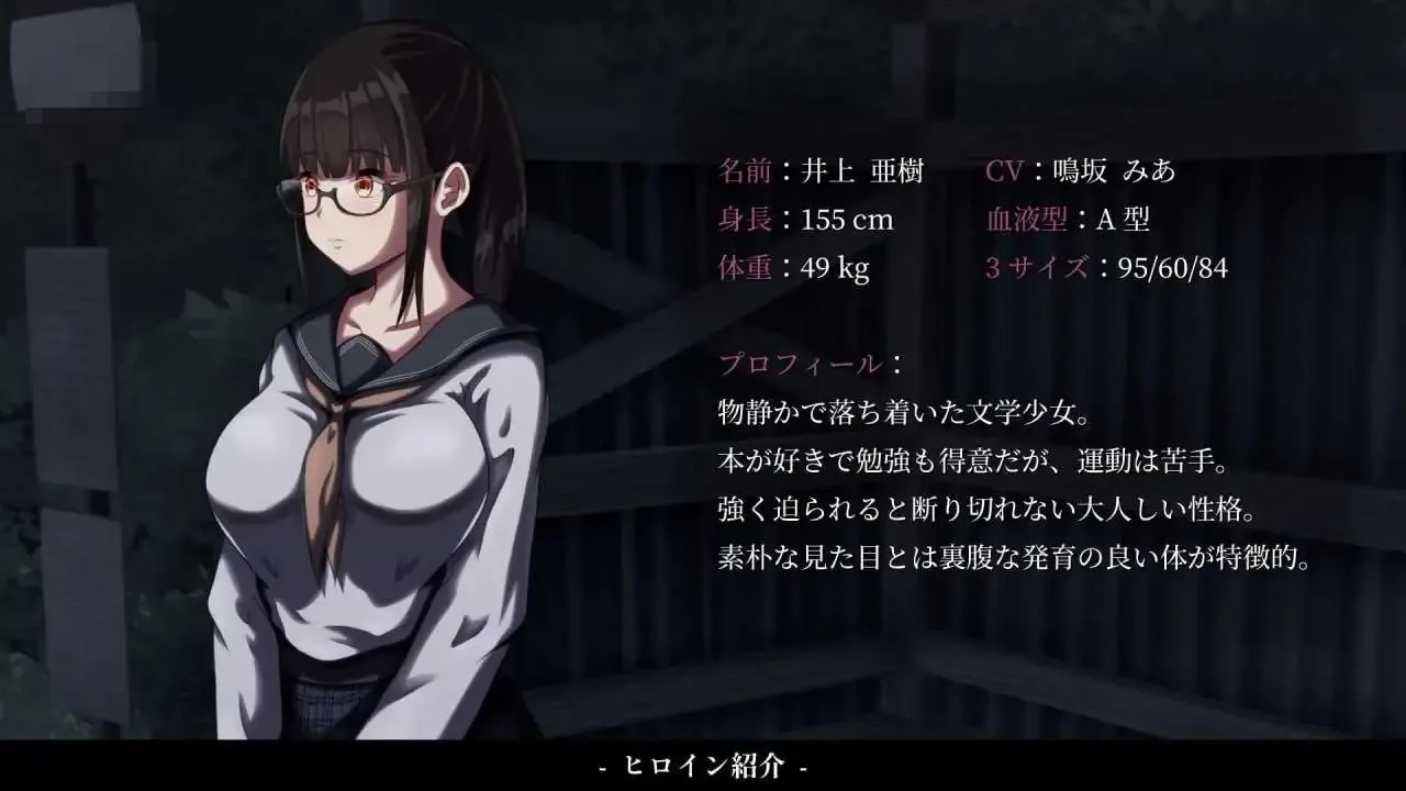 《背徳の衝動 背德的冲动》游戏截图 2