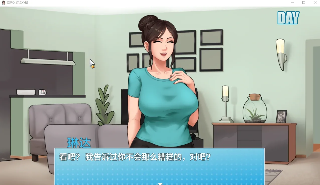 《House Chores/家务》游戏截图 1