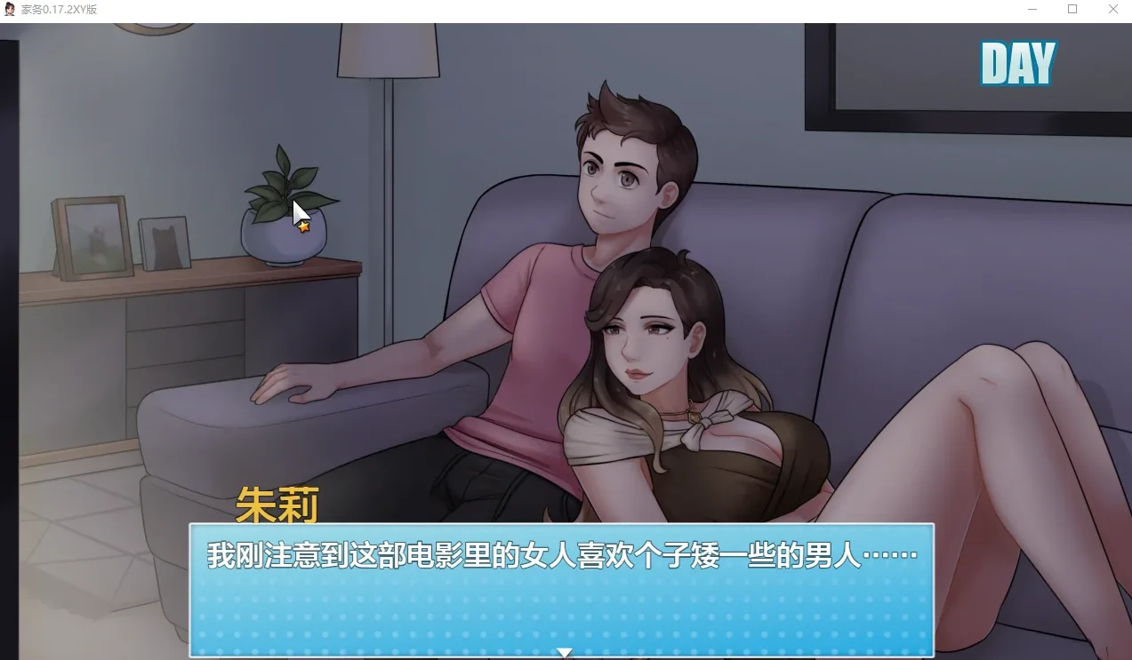 《House Chores/家务》游戏截图 2