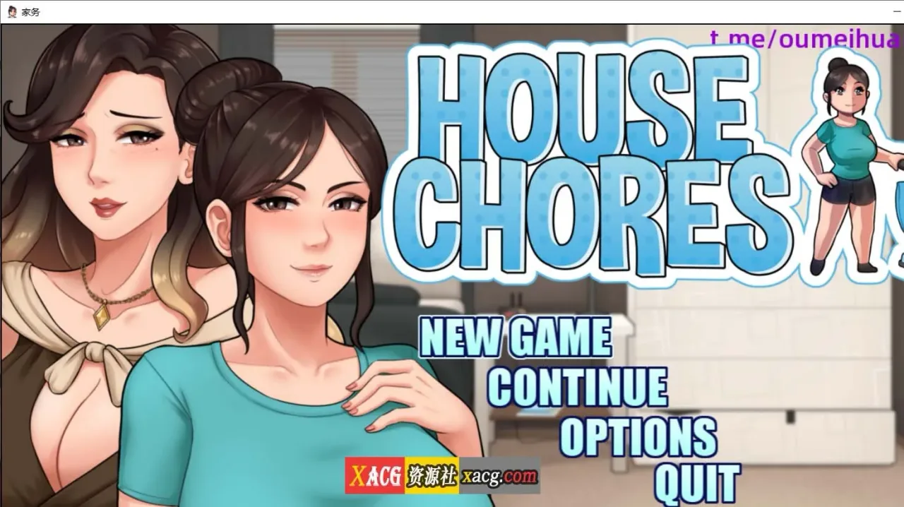 《House Chores/家务》游戏截图 3