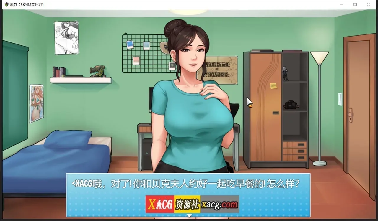 《House Chores/家务》游戏截图 4