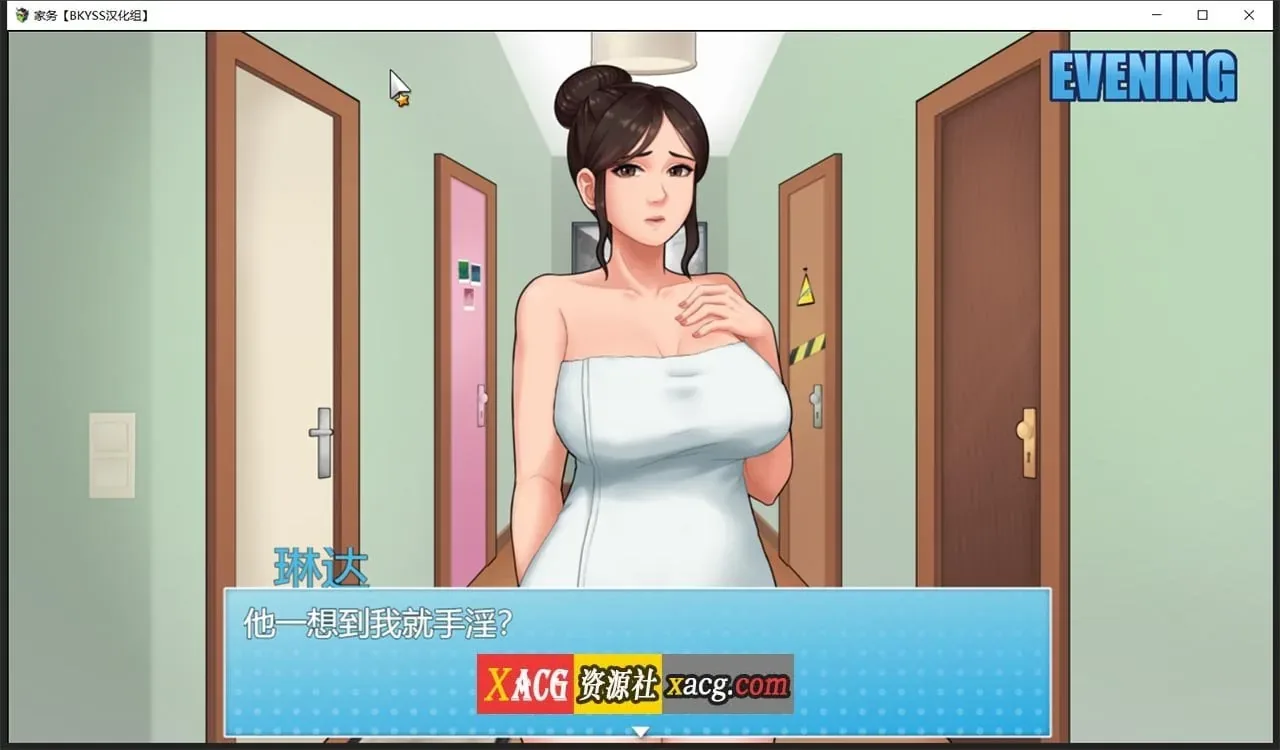 《House Chores/家务》游戏截图 5