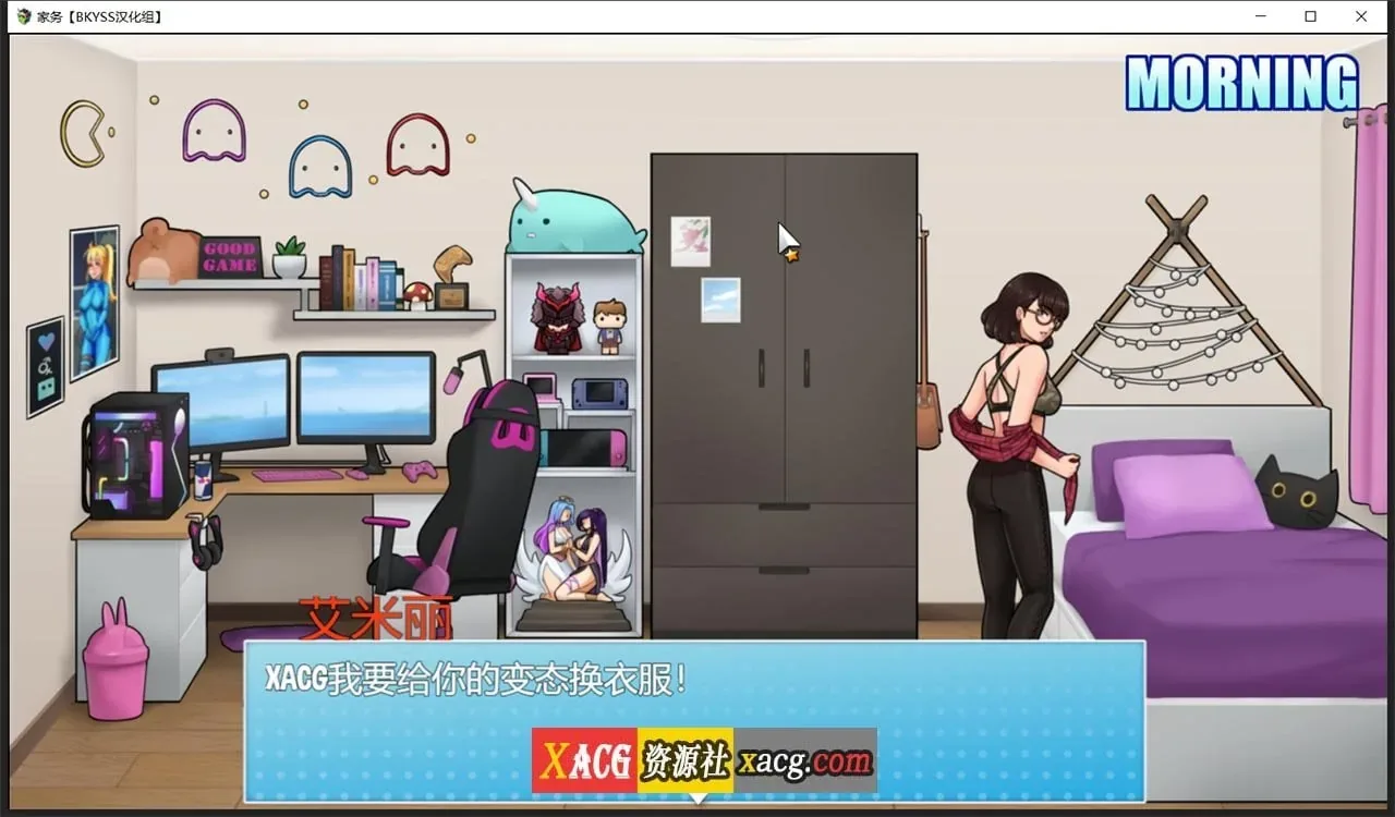 《House Chores/家务》游戏截图 9