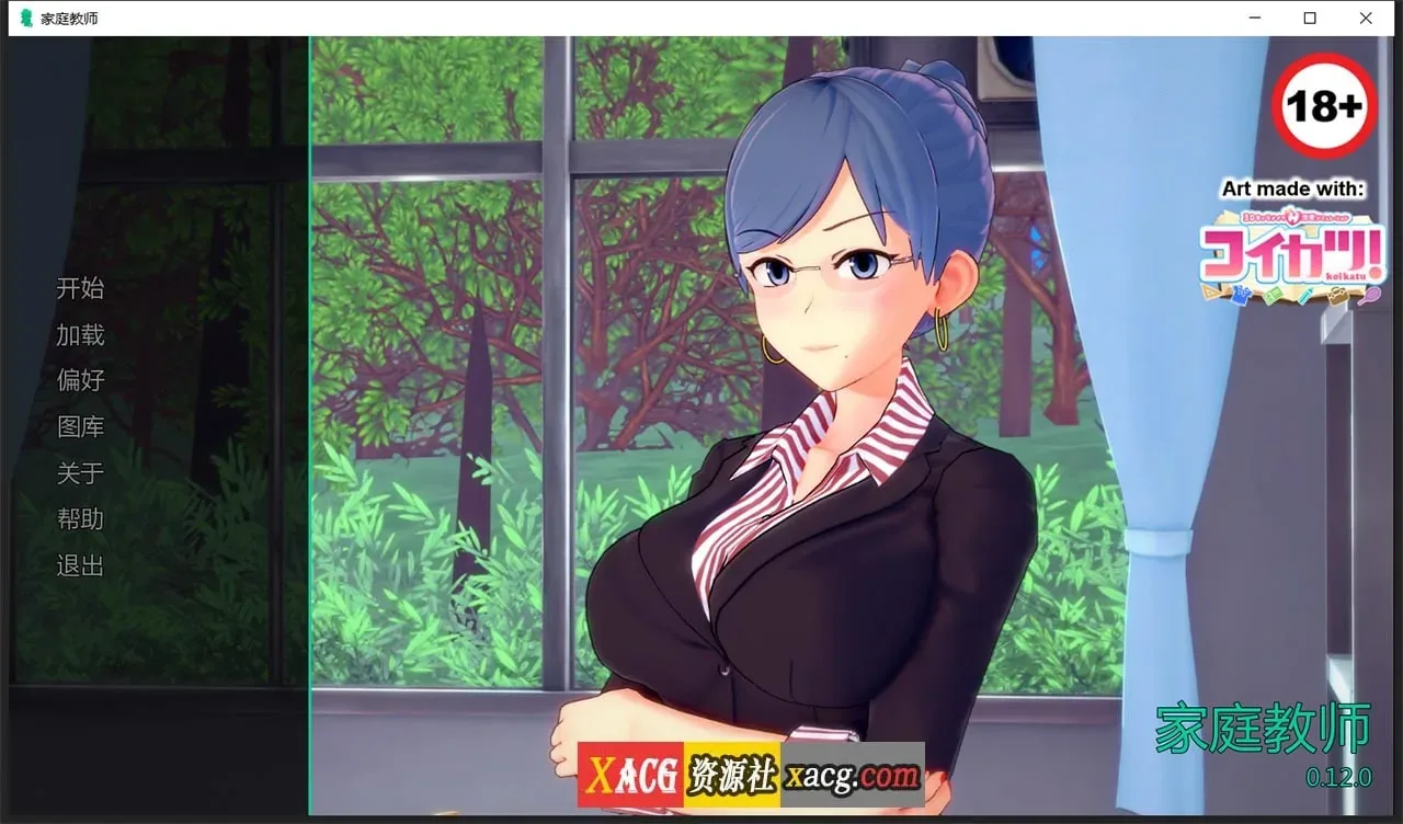 《HS Tutor 家庭教师》游戏截图 10