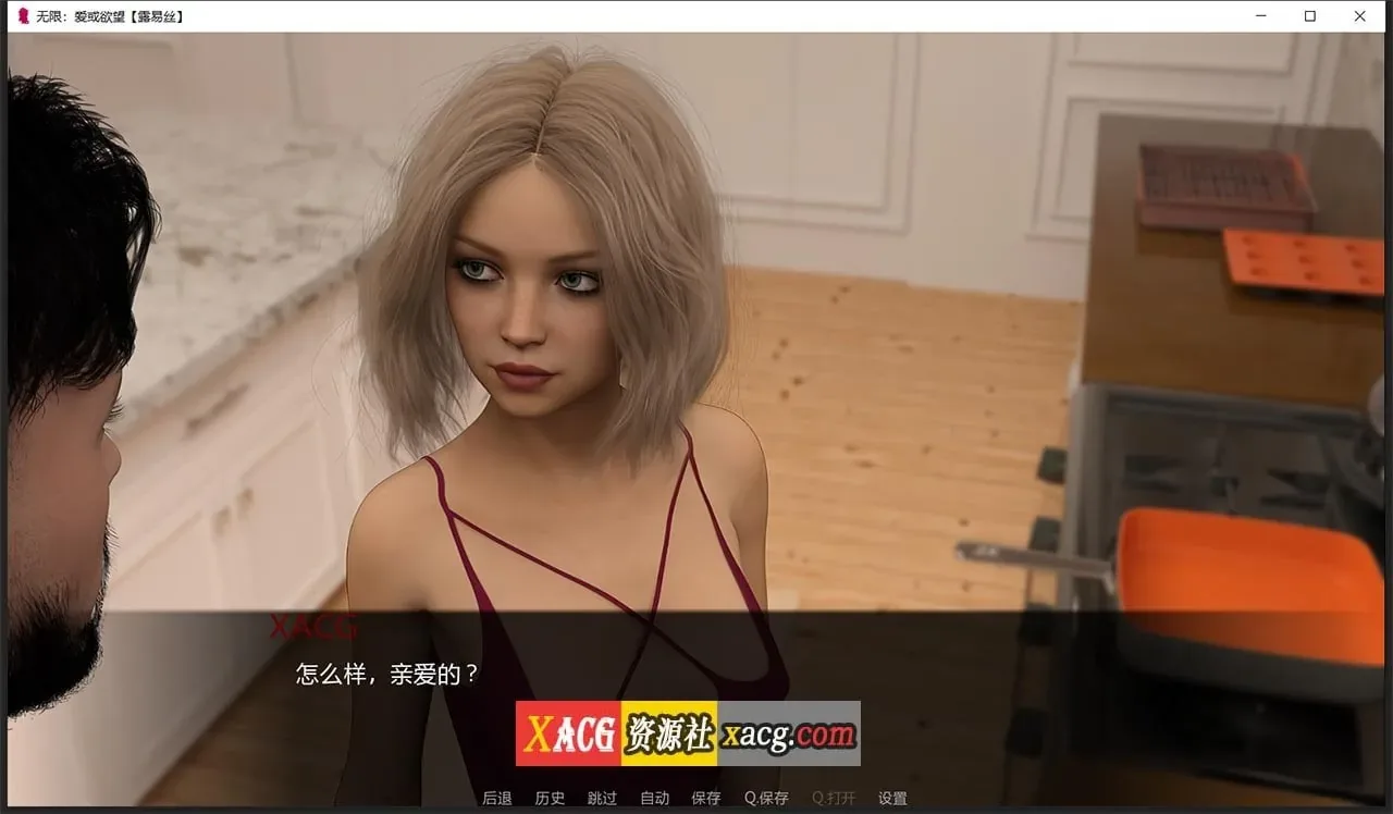 《Infinity: Love or Lust 无限:爱与欲望》游戏截图 3