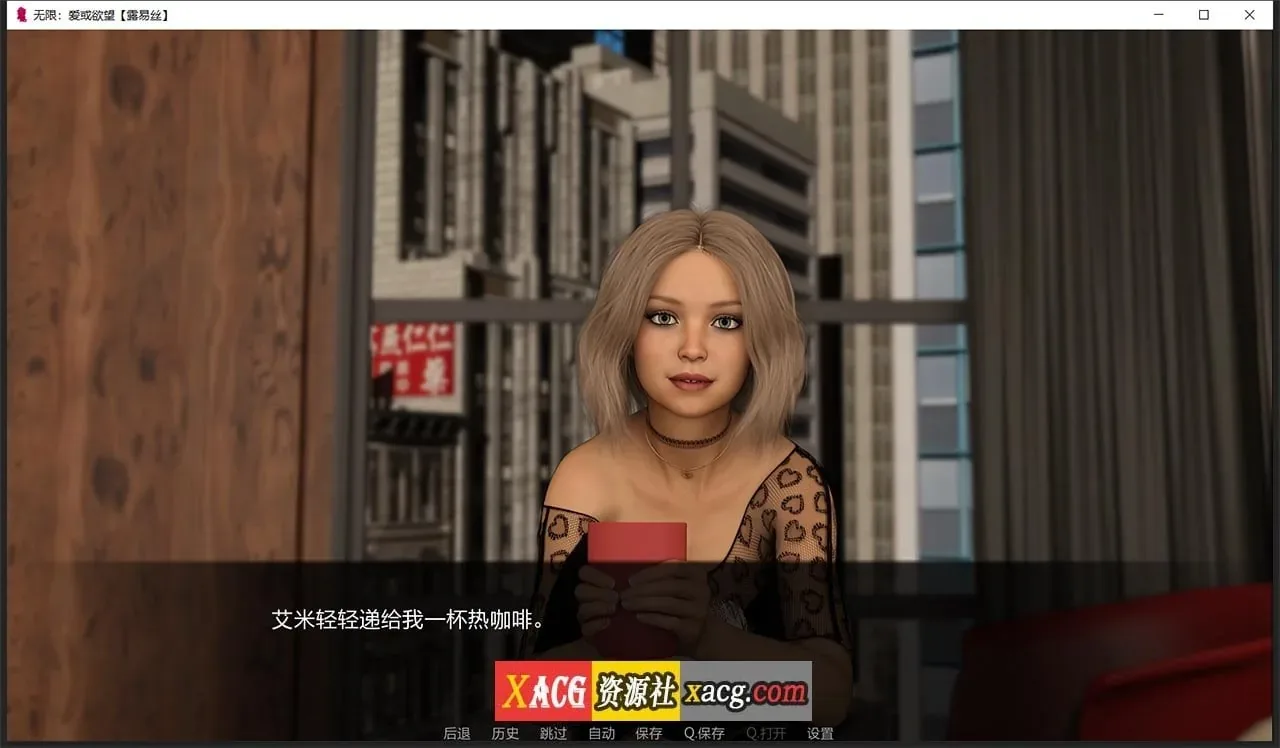 《Infinity: Love or Lust 无限:爱与欲望》游戏截图 6
