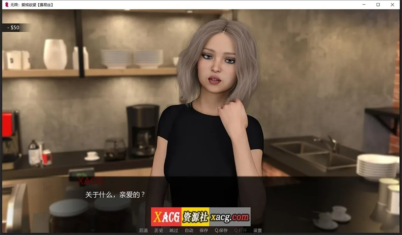 《Infinity: Love or Lust 无限:爱与欲望》游戏截图 8