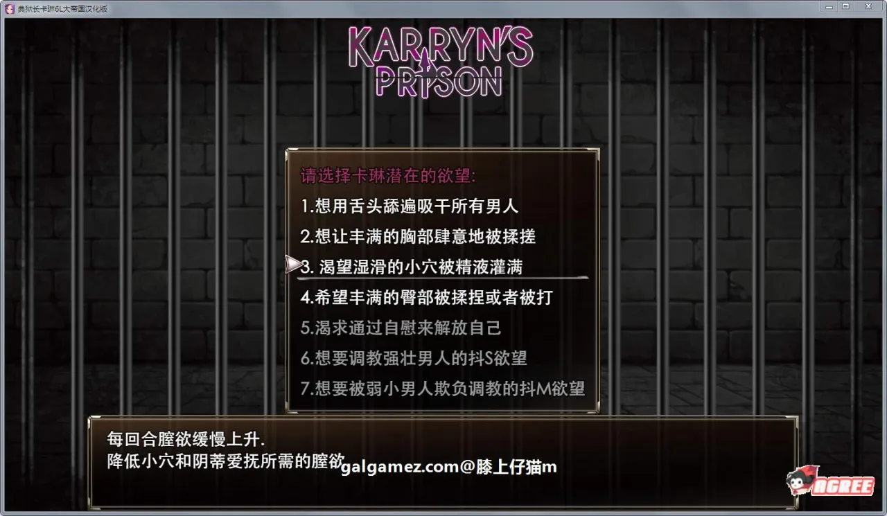 《Karryn’s Prison/卡琳·监狱长》游戏截图 11