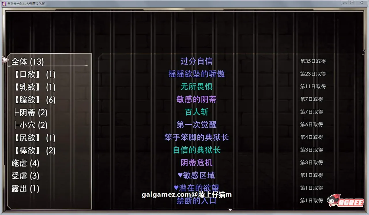 《Karryn’s Prison/卡琳·监狱长》游戏截图 12