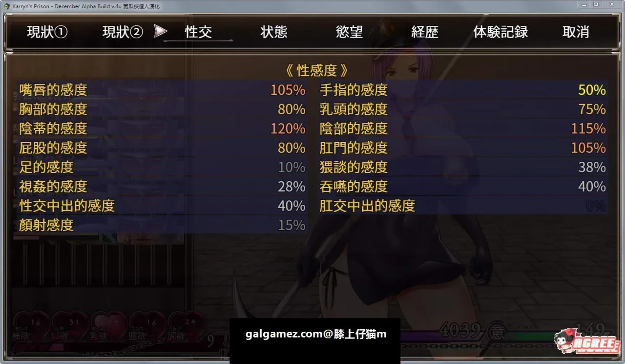 《Karryn’s Prison/卡琳·监狱长》游戏截图 13