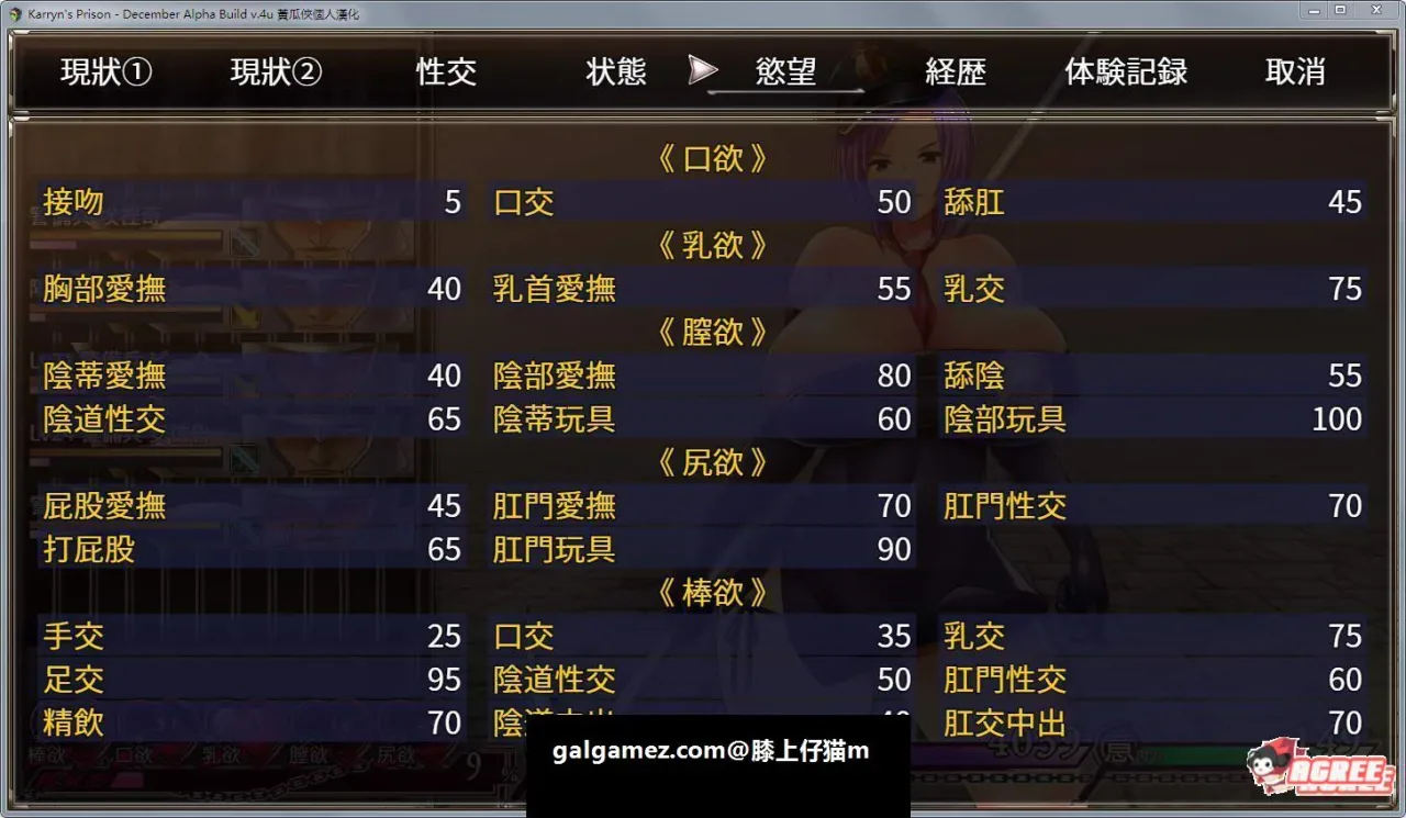 《Karryn’s Prison/卡琳·监狱长》游戏截图 14