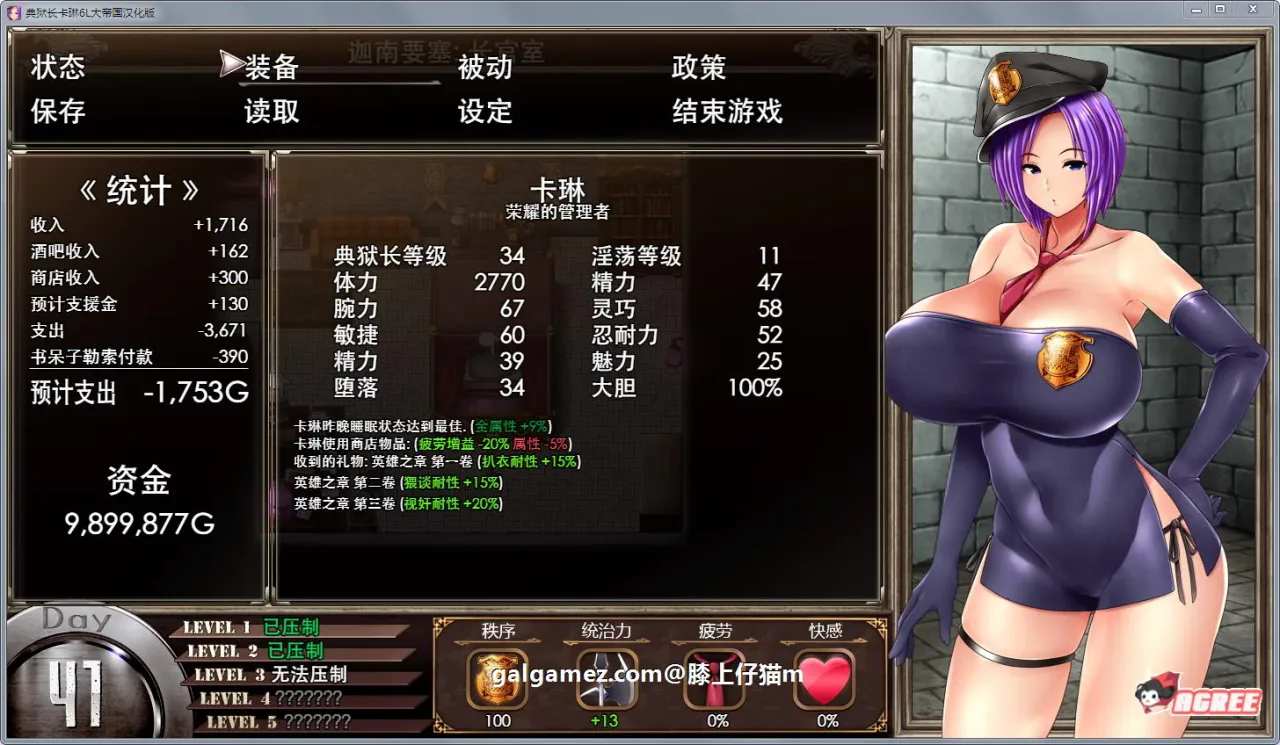 《Karryn’s Prison/卡琳·监狱长》游戏截图 5