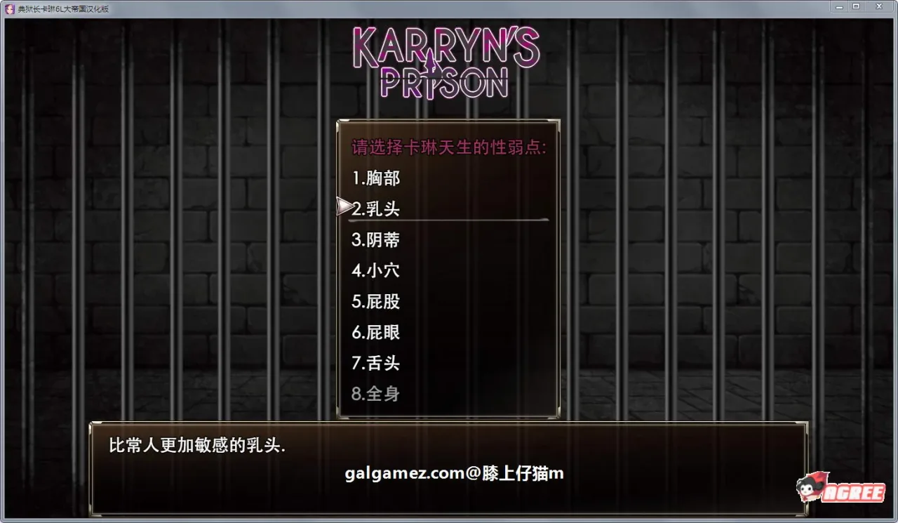 《Karryn’s Prison/卡琳·监狱长》游戏截图 6