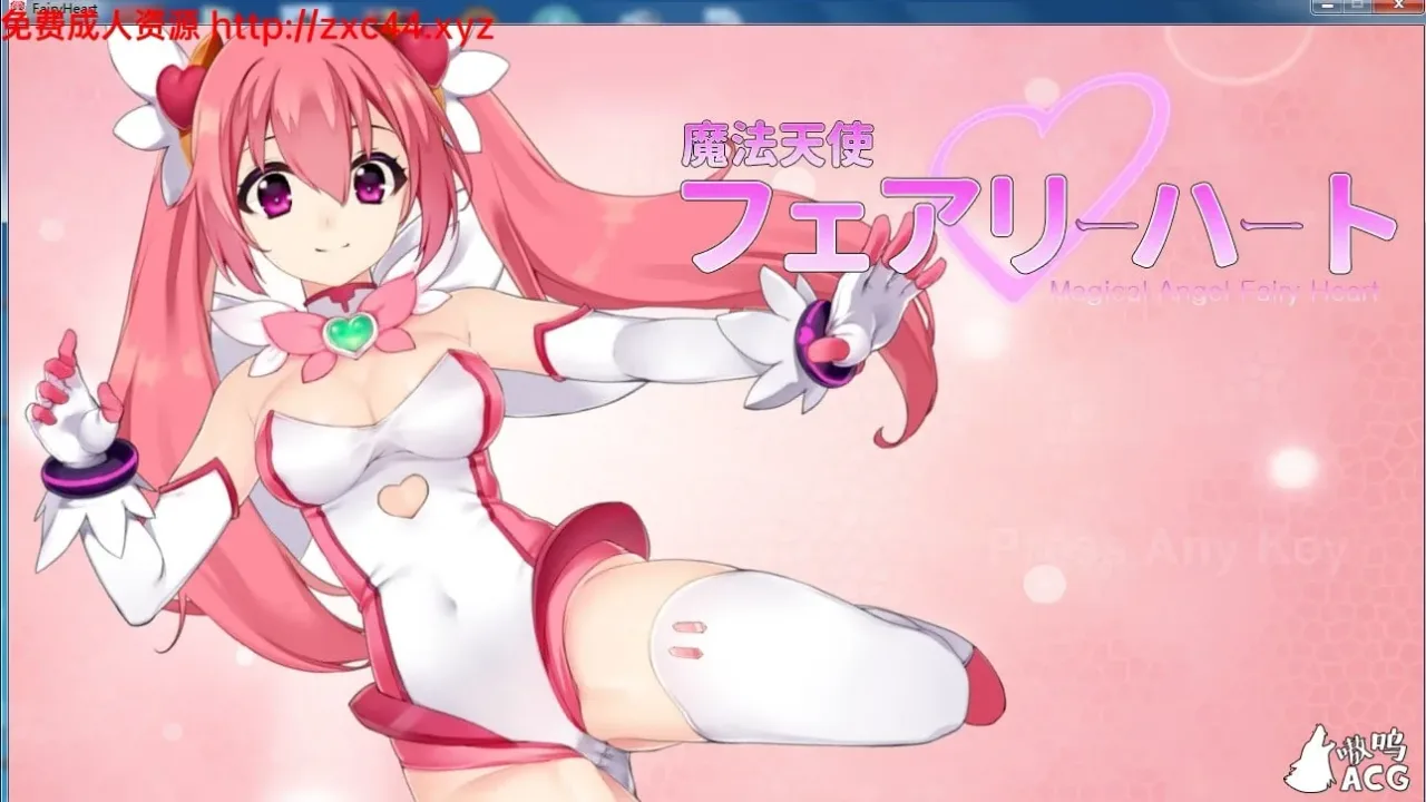 《MAGICAL ANGEL FAIRY HEART/魔法天使精靈心》遊戲截圖 11