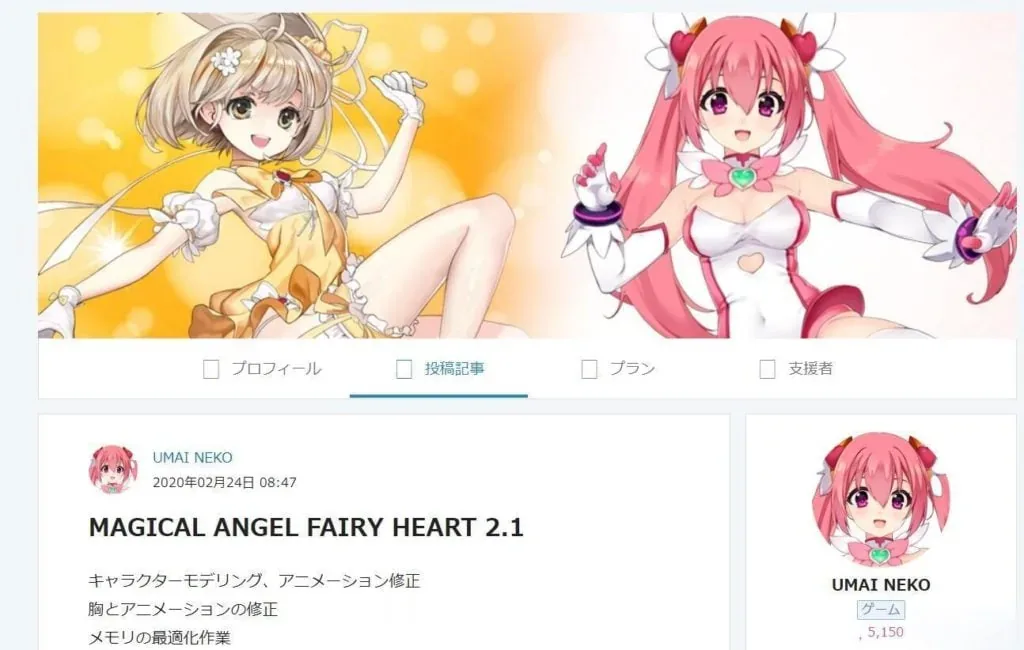 《MAGICAL ANGEL FAIRY HEART/魔法天使精靈心》遊戲截圖 2