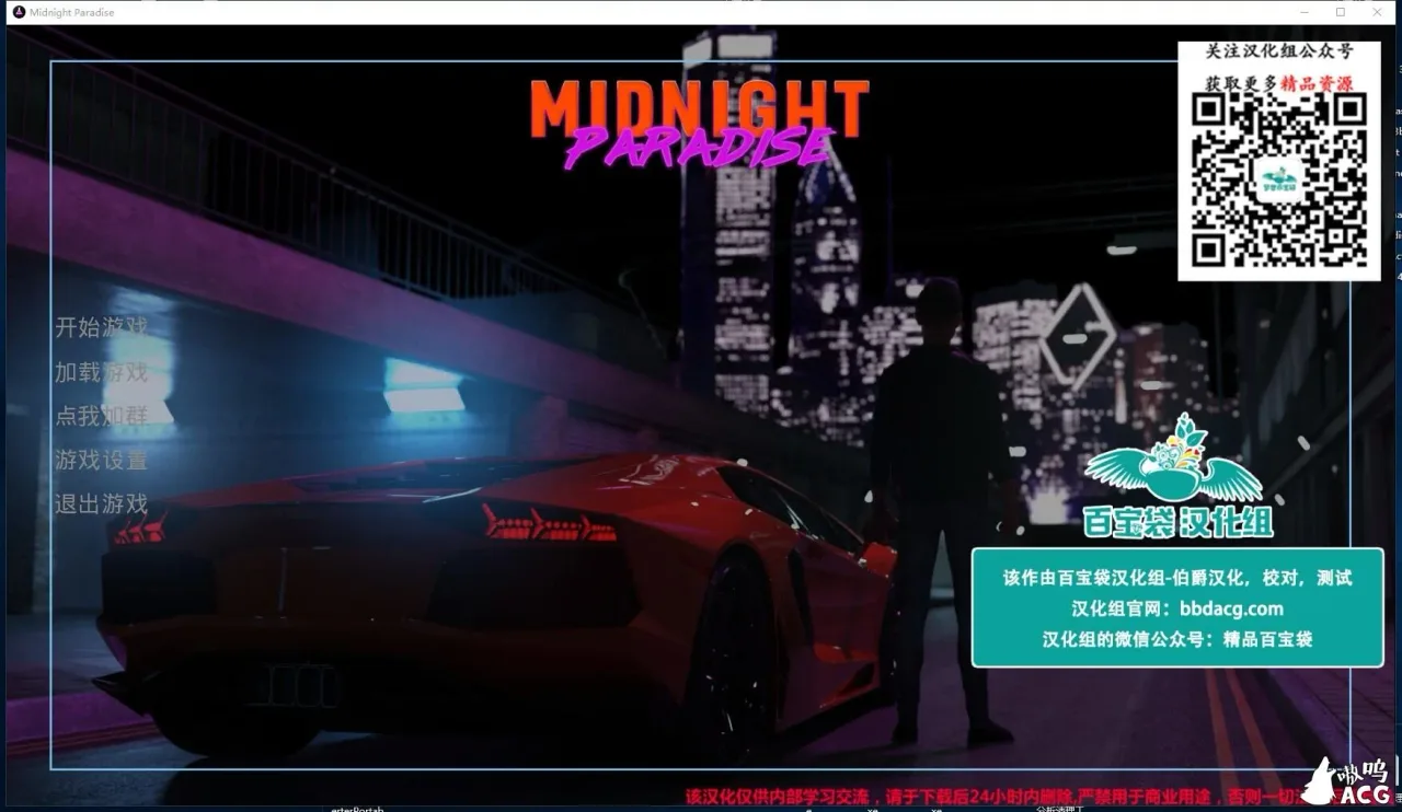 《Midnight Paradise/午夜天堂》遊戲截圖 21