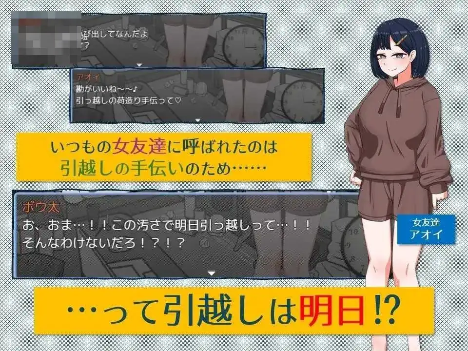 《緊急!引越しお手伝いシミュレーション/搬家帮忙模拟》游戏封面