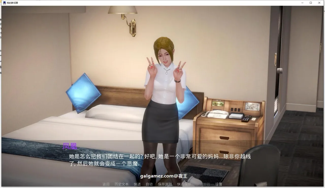 《My New Neighbors 我的新鄰居》遊戲截圖 1