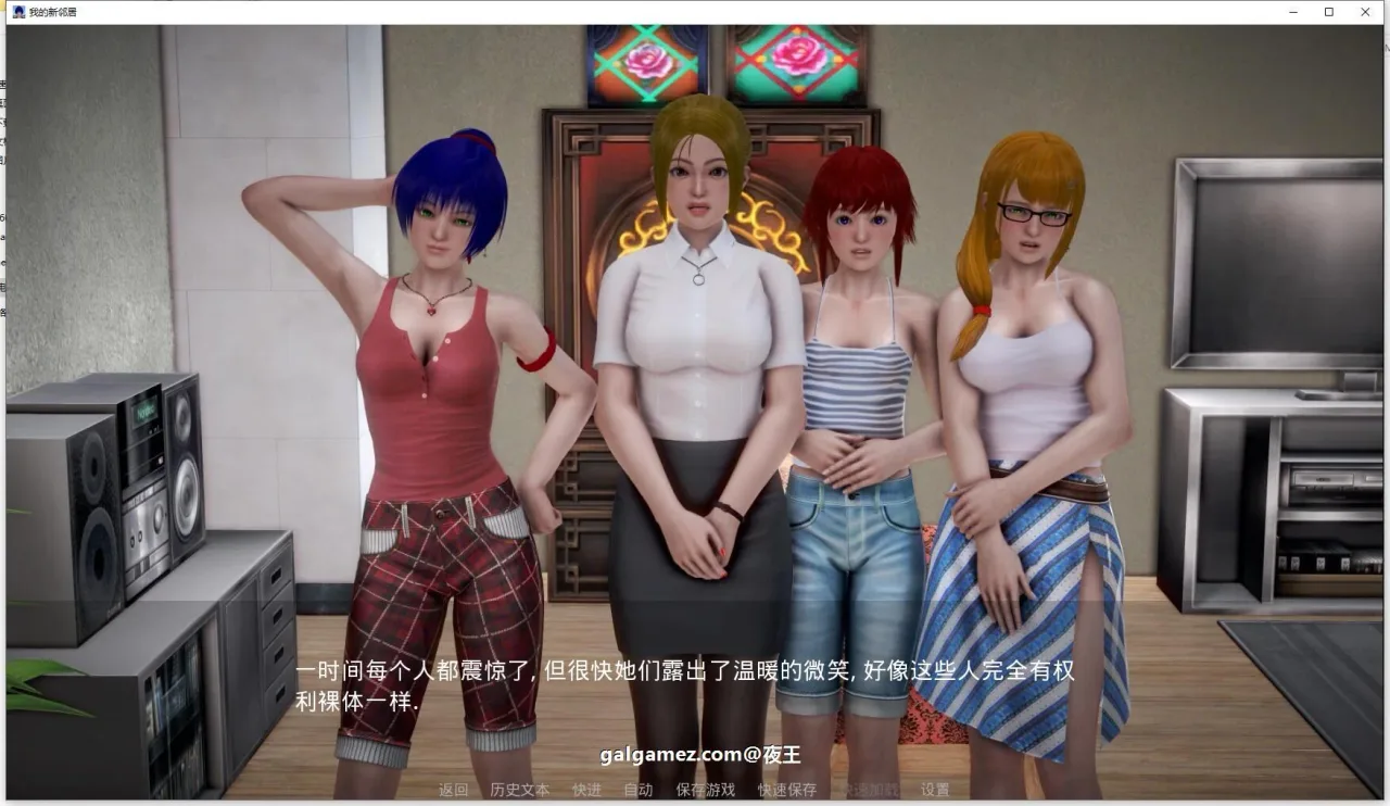 《My New Neighbors 我的新鄰居》遊戲截圖 3