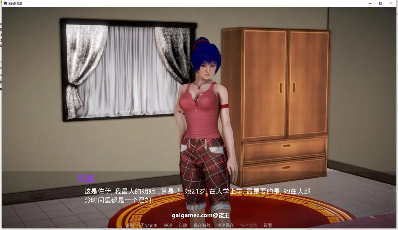 《My New Neighbors 我的新鄰居》遊戲截圖 4