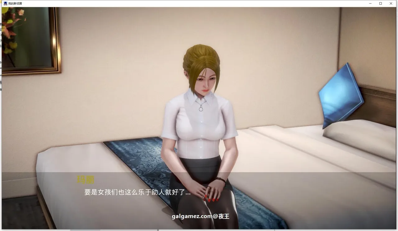 《My New Neighbors 我的新鄰居》遊戲截圖 5