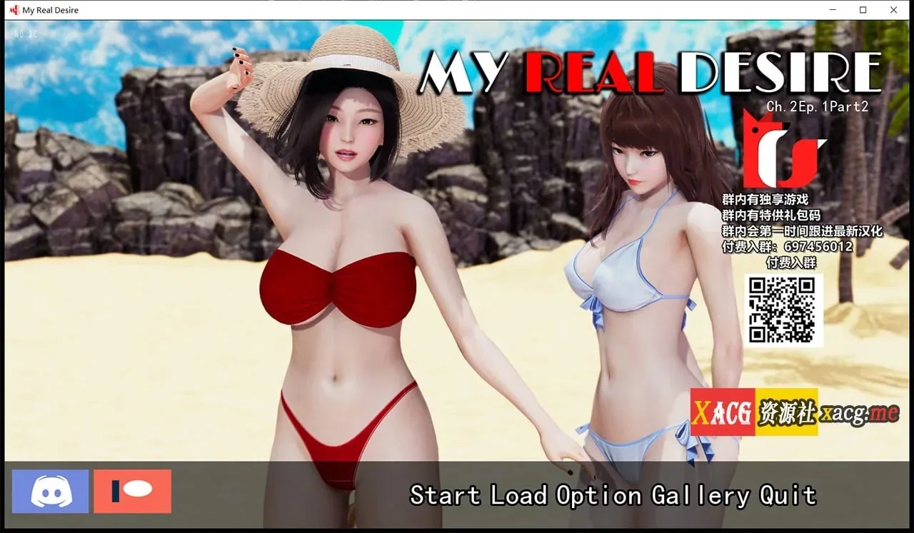 《真实情欲 My Real Desire》游戏截图 24
