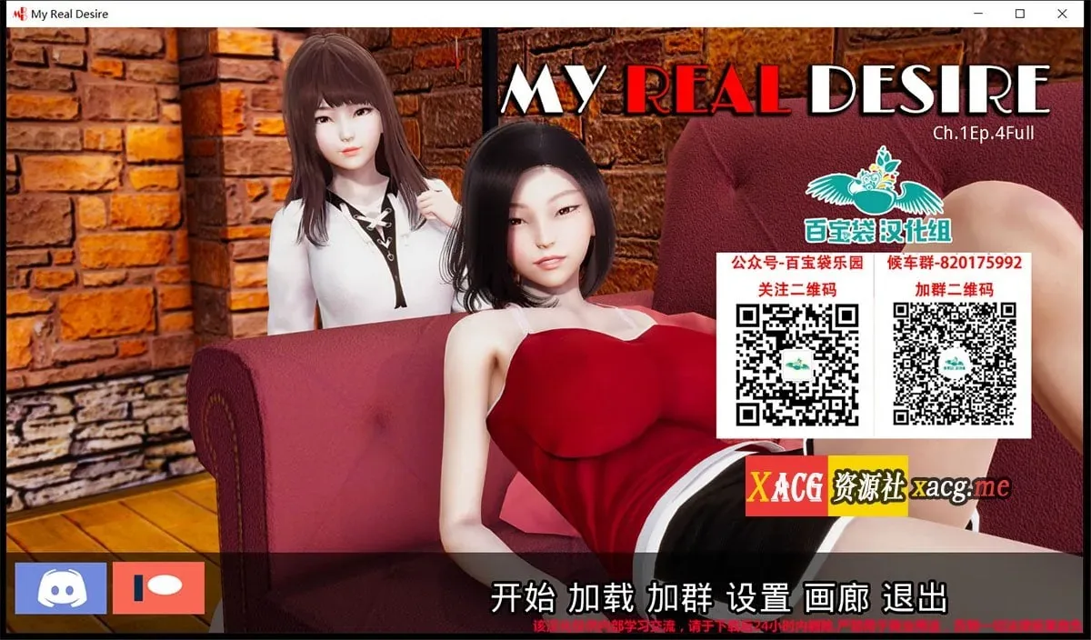 《真实情欲 My Real Desire》游戏截图 27
