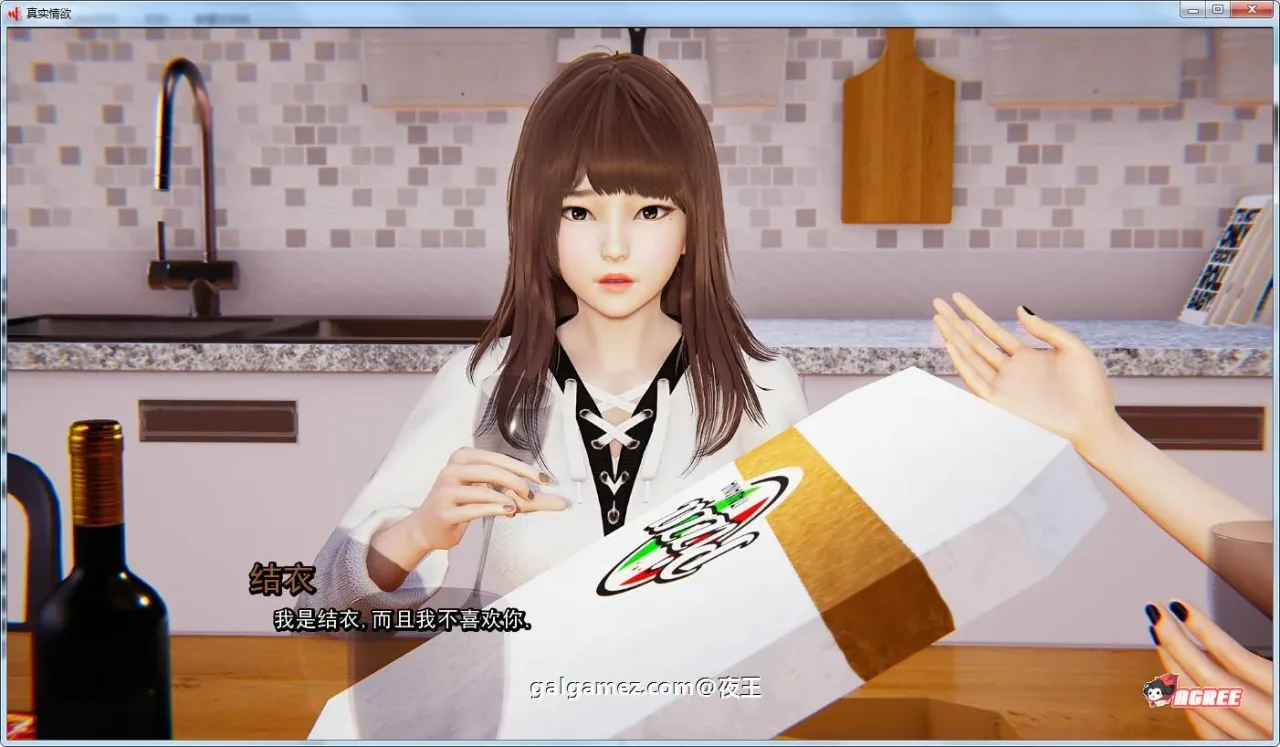 《真实情欲 My Real Desire》游戏截图 30