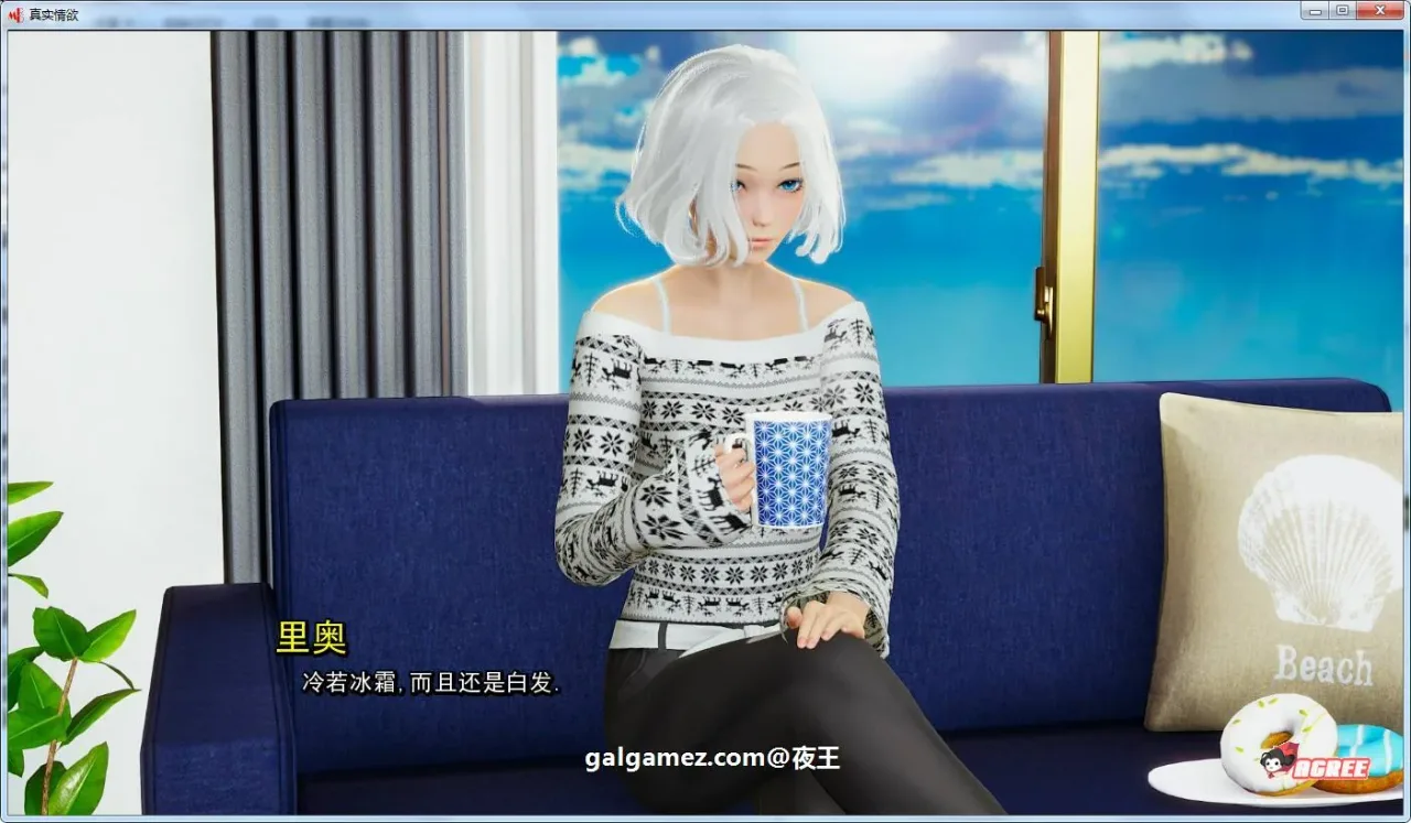 《真实情欲 My Real Desire》游戏截图 33