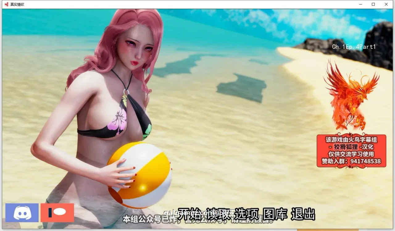《真实情欲 My Real Desire》游戏截图 35