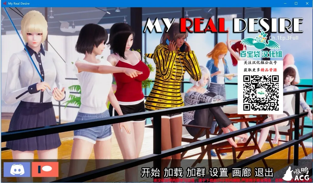 《真实情欲 My Real Desire》游戏截图 36