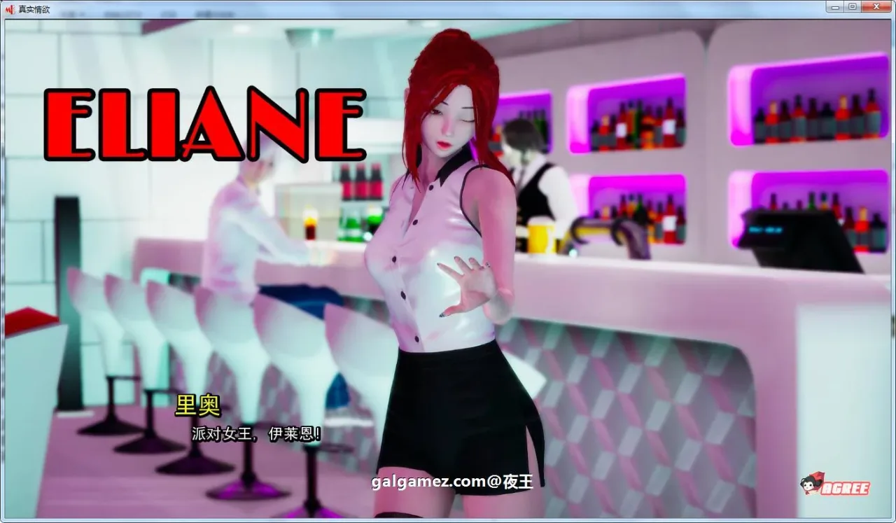《真实情欲 My Real Desire》游戏截图 9