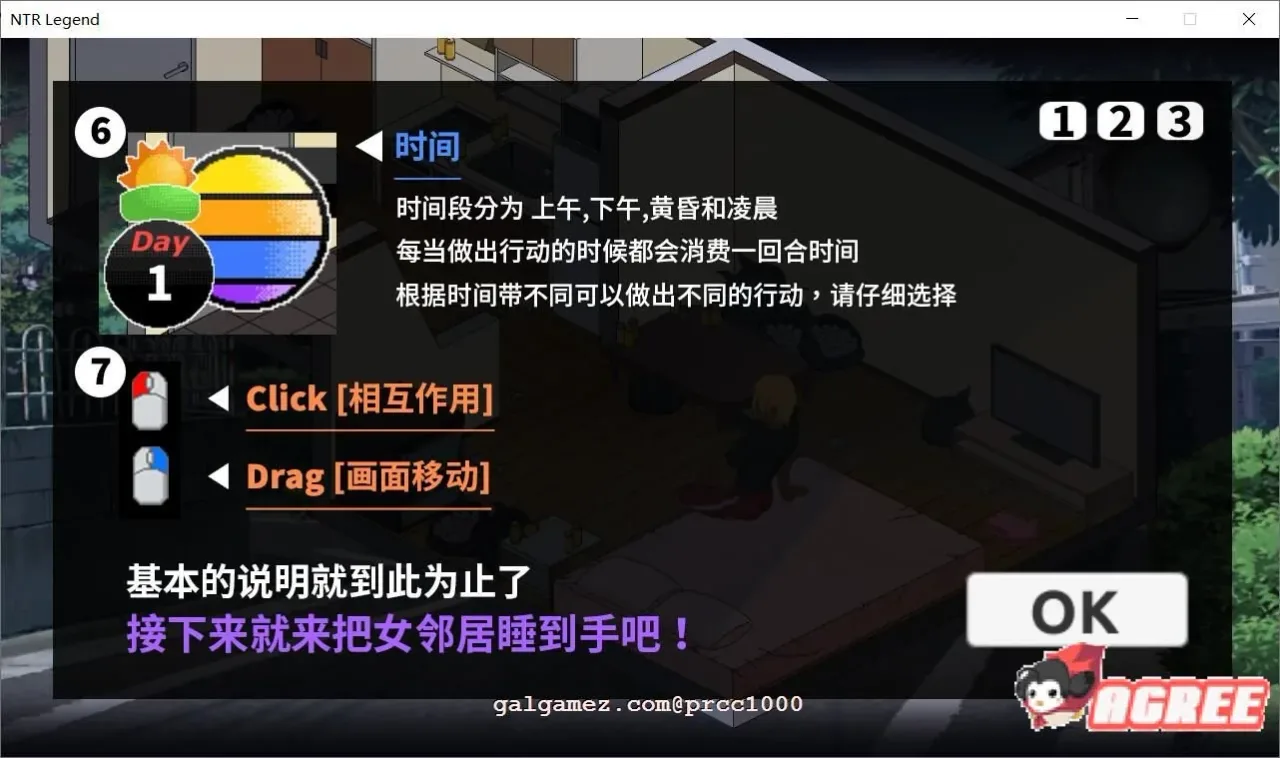 《NTR伝説 NTR Legend》遊戲截圖 16