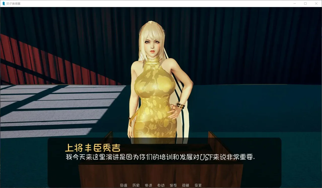 《Oppai Odyssey 奇幻历险记》游戏截图 6