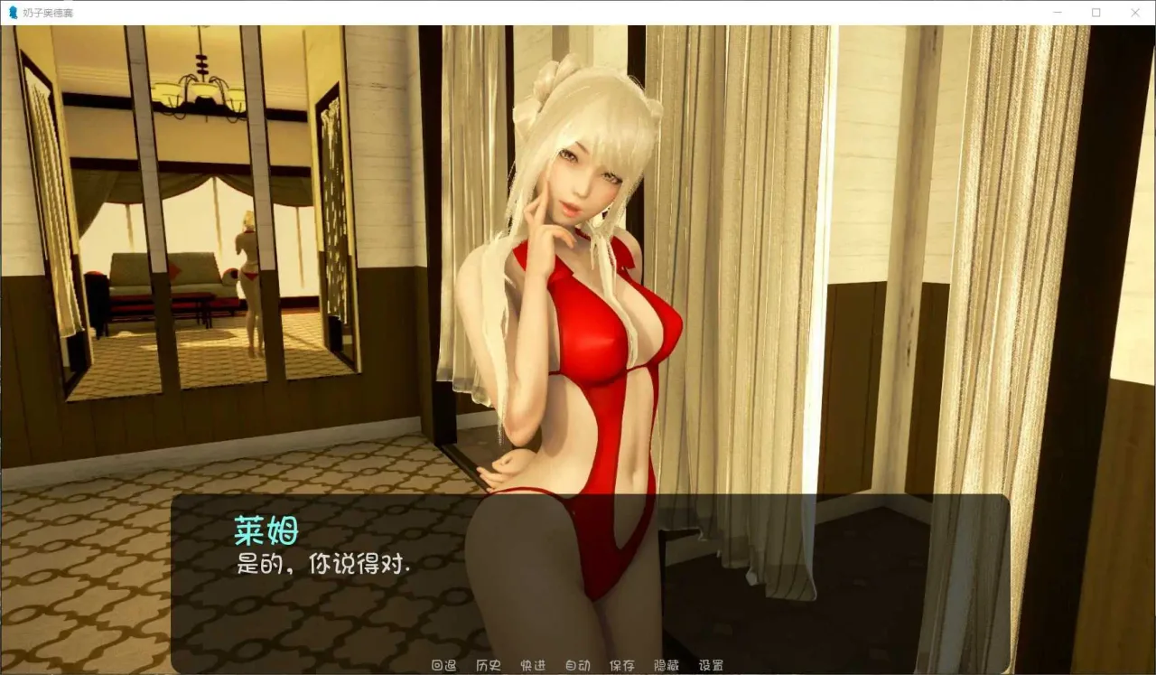 《Oppai Odyssey 奇幻历险记》游戏截图 9