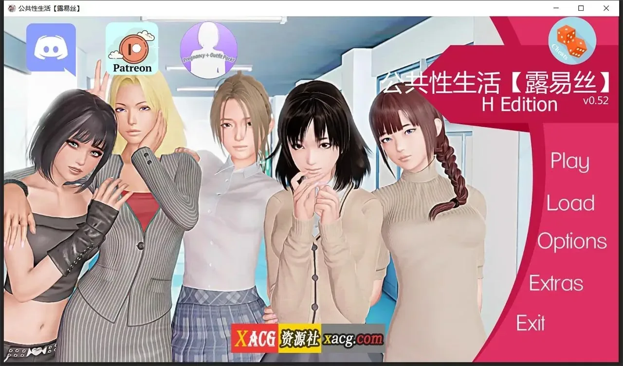 《调教大师 Public Sex Life H》游戏截图 10