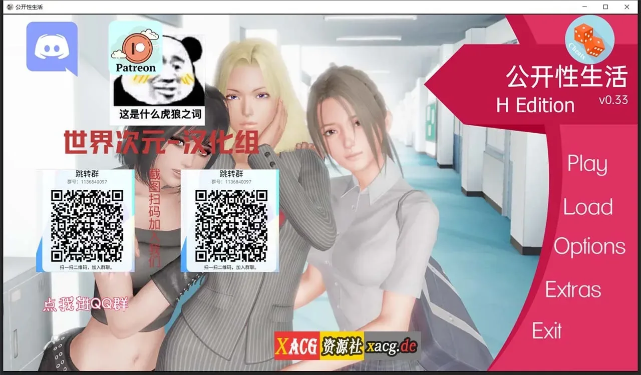 《调教大师 Public Sex Life H》游戏截图 14