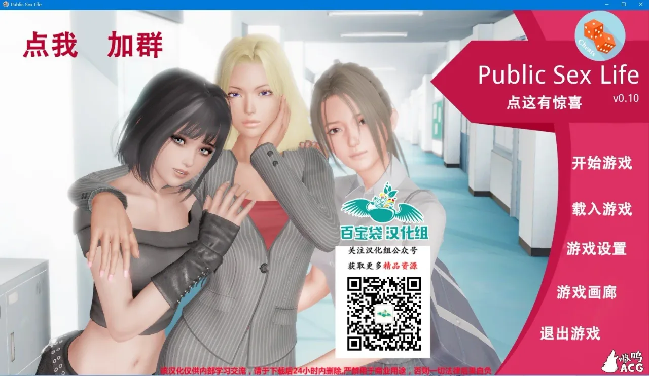 《调教大师 Public Sex Life H》游戏截图 15