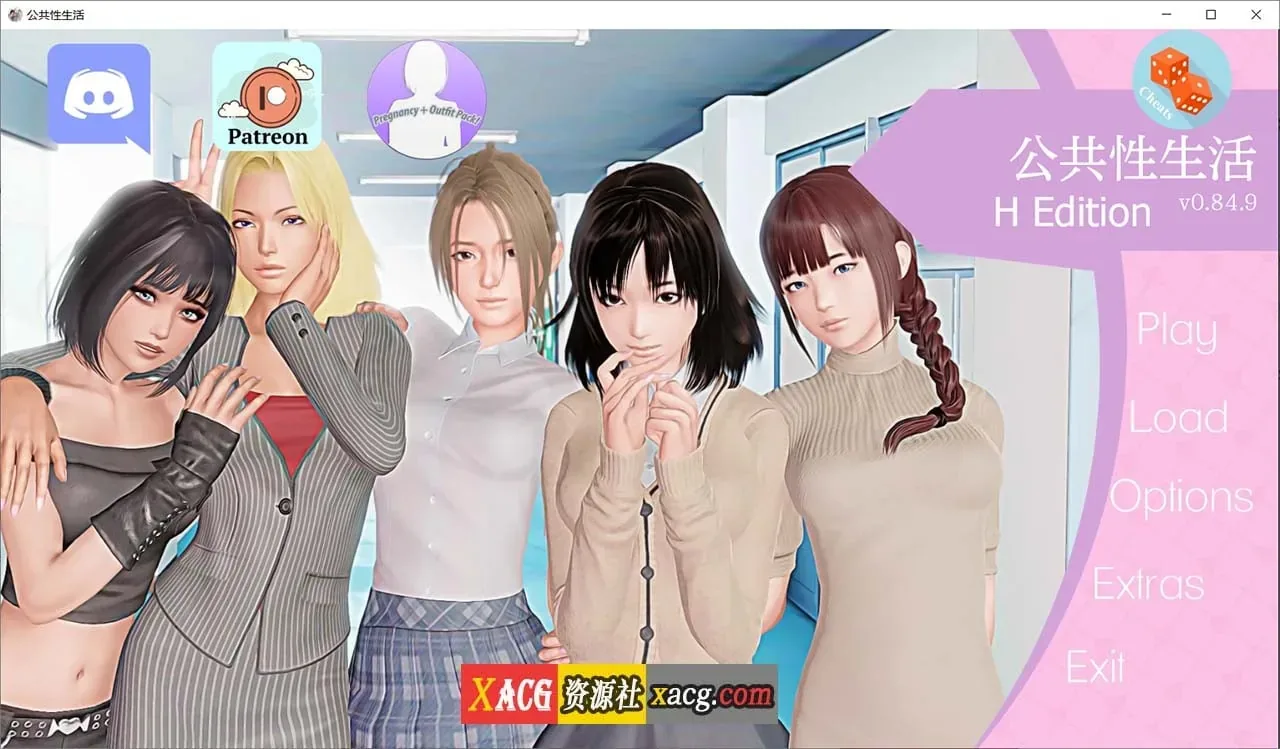 《调教大师 Public Sex Life H》游戏截图 3